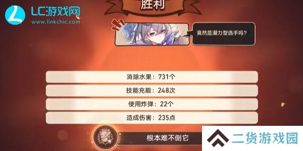 崩铁折纸小鸟对对碰成就攻略