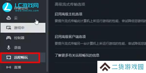 链在一起怎么联机