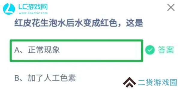 蚂蚁庄园今日答案6.25