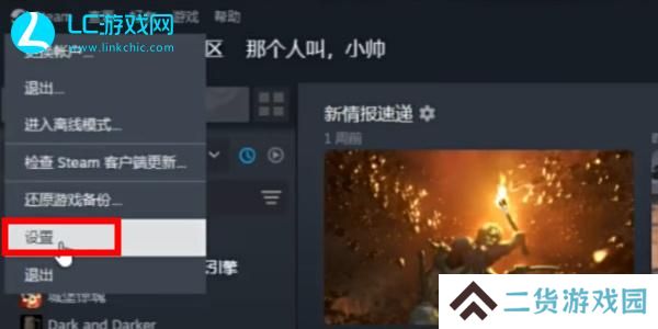 链在一起怎么联机
