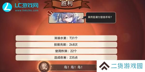 崩铁折纸小鸟对对碰成就攻略