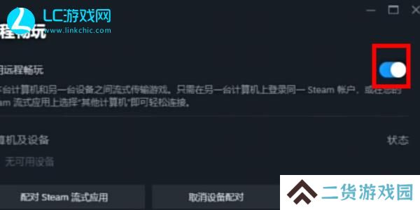 链在一起怎么联机