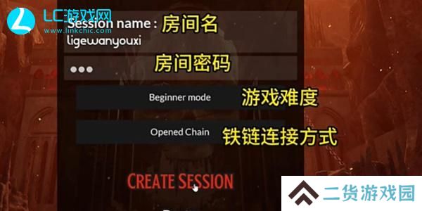 链在一起怎么联机