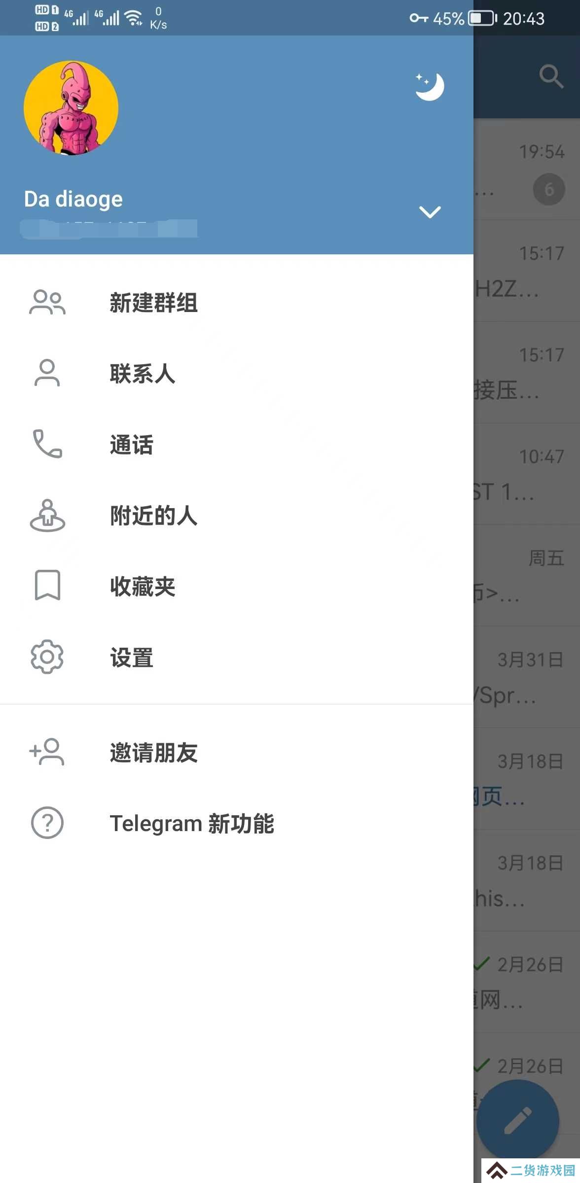 telegeram官网版最新版本