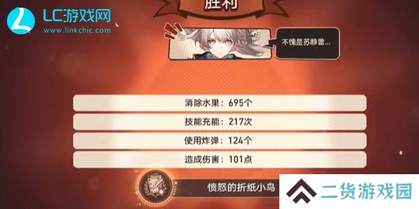 崩铁折纸小鸟对对碰成就攻略