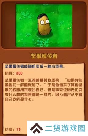 植物大战僵尸杂交版***怎么玩