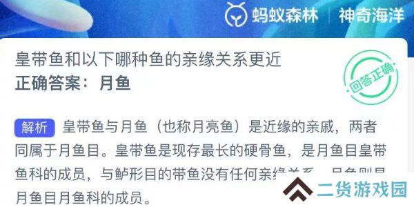 神奇海洋今日答案最新6.24