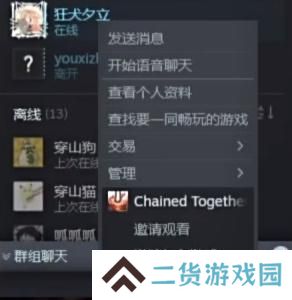链在一起怎么联机