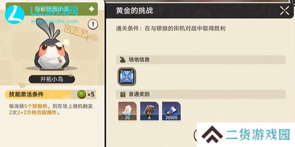 崩铁折纸小鸟对对碰成就攻略