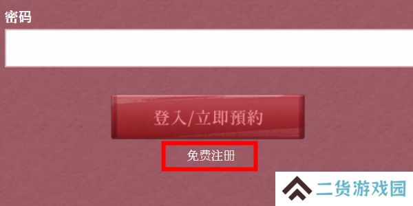 失落的方舟画师事前预约抽奖活动入口