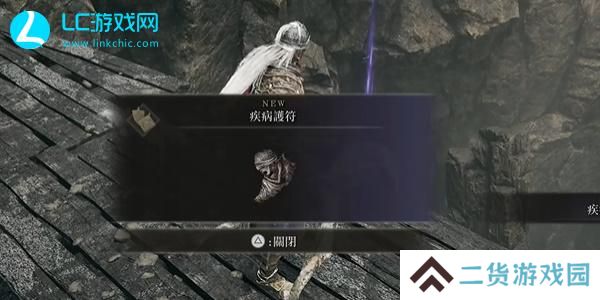 老头环疾病护符怎么获得-黄金树幽影疾病护符获取攻略