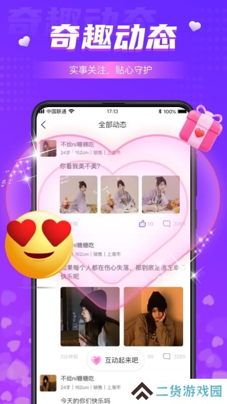 同城夜聊交友软件