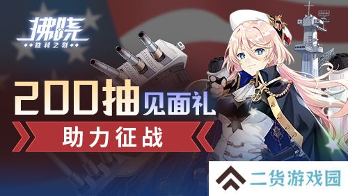 拂晓胜利之刻2