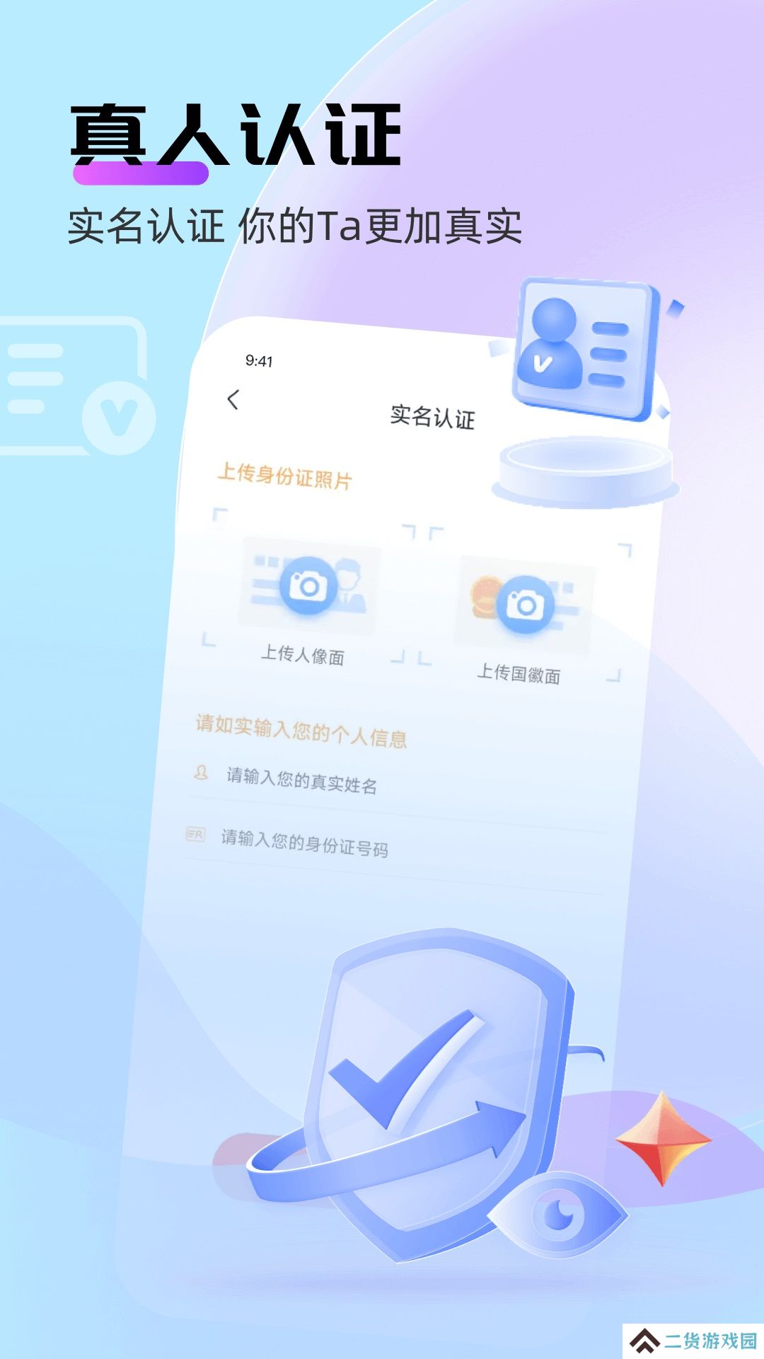 牵言交友官方下载
