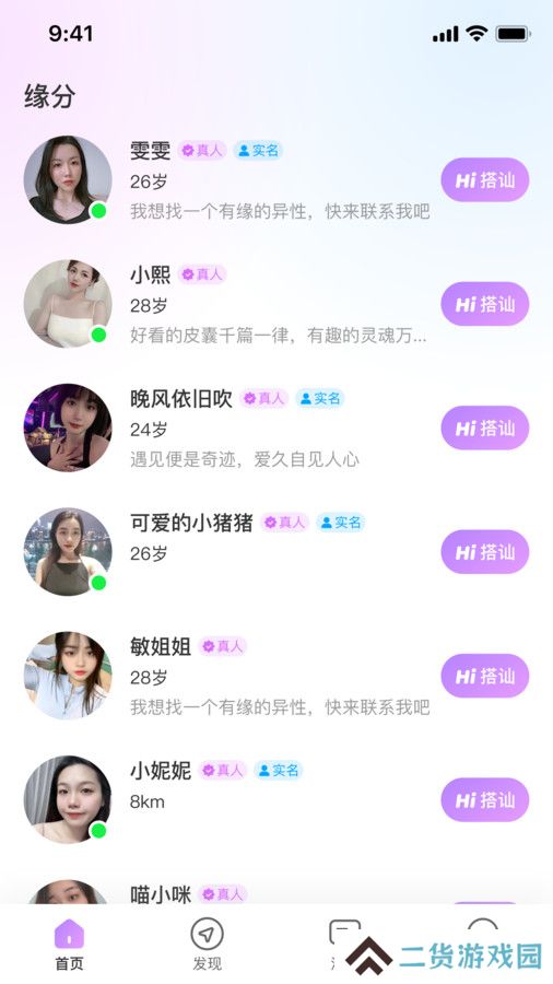 念梦交友app官方下载