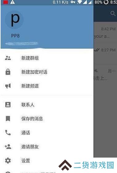 飞机软件中文版