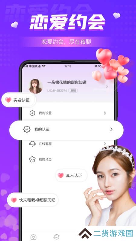 同城夜聊交友软件