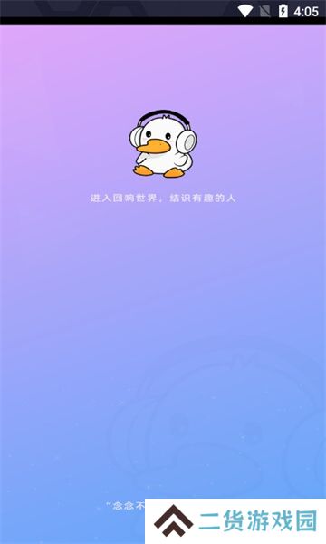音滴社交软件下载手机版
