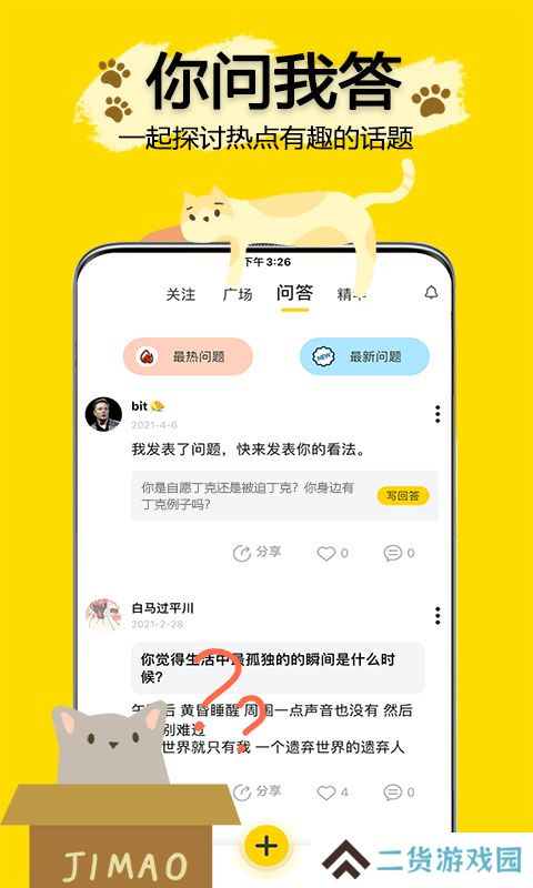 吉猫星球app官方版下载
