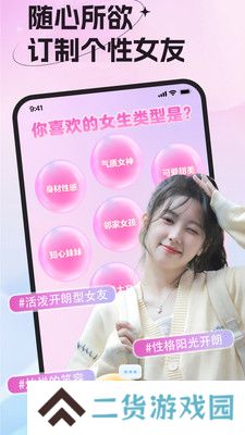 女友请签收官方版下载