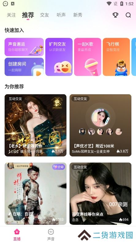 鱼声app最新版下载