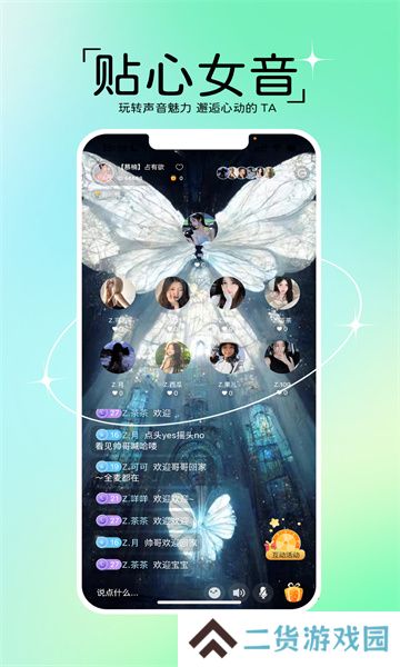 回响语音app官方版下载