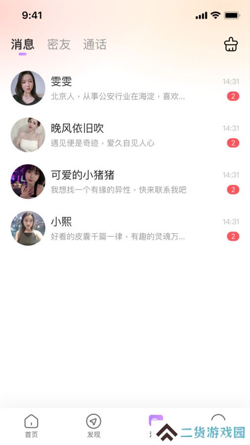 念梦交友app官方下载