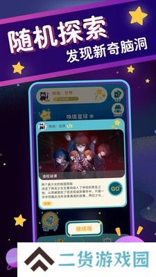 唤境app快速注册版