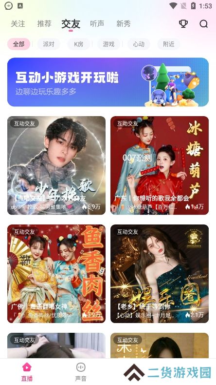 鱼声app最新版下载