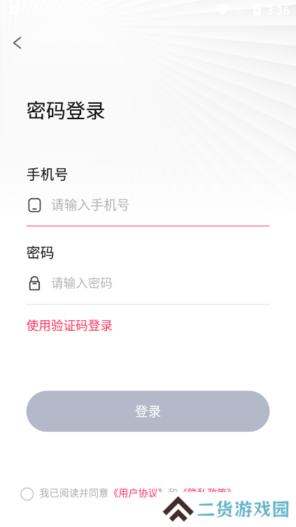 爱传递app官方版下载