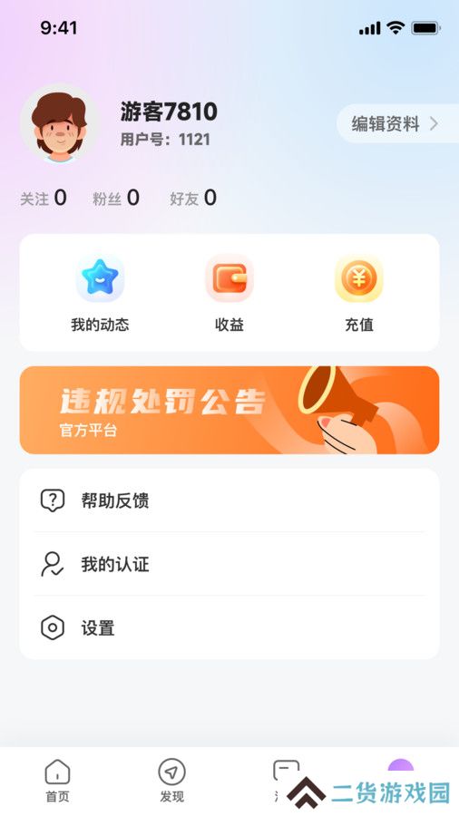 念梦交友app官方下载
