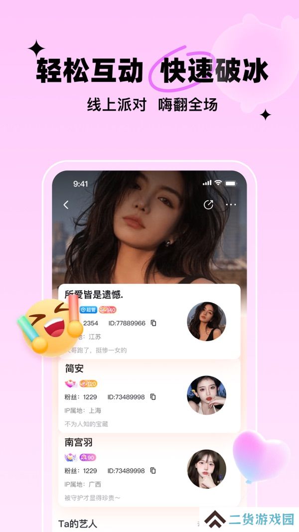 豚豚语音最新版下载