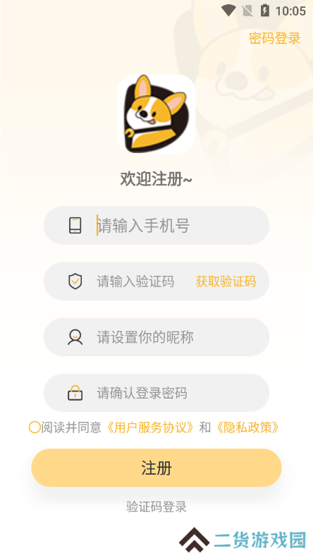 甜狗im app手机版免费下载