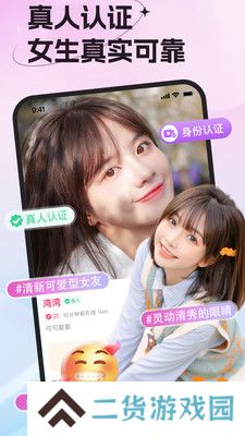 女友请签收官方版下载