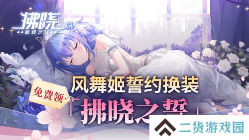 拂晓胜利之刻3
