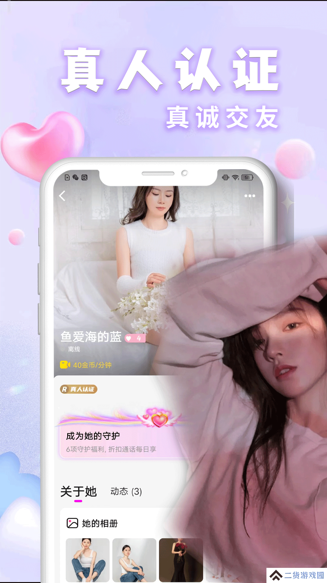 谈谈聊天交友官方下载app