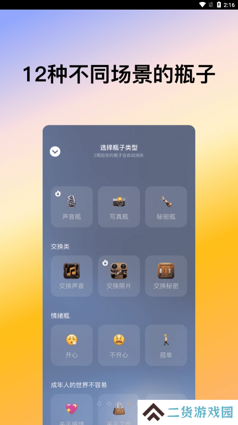 喜帝天使app官方版下载