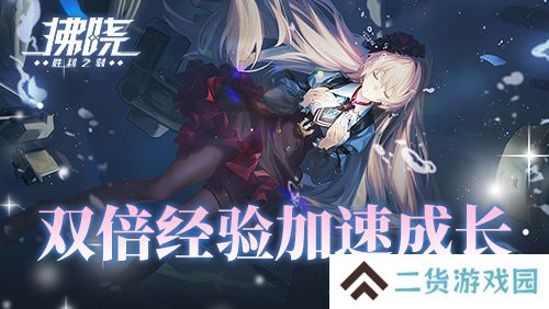 拂晓胜利之刻4