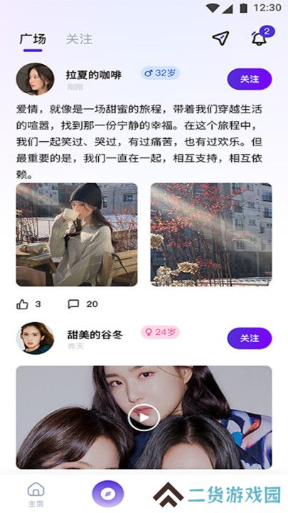 遇颜交友官方正版下载