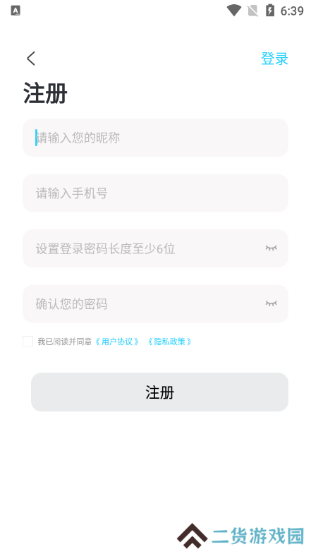 YUNYAN云言app下载官方手机版