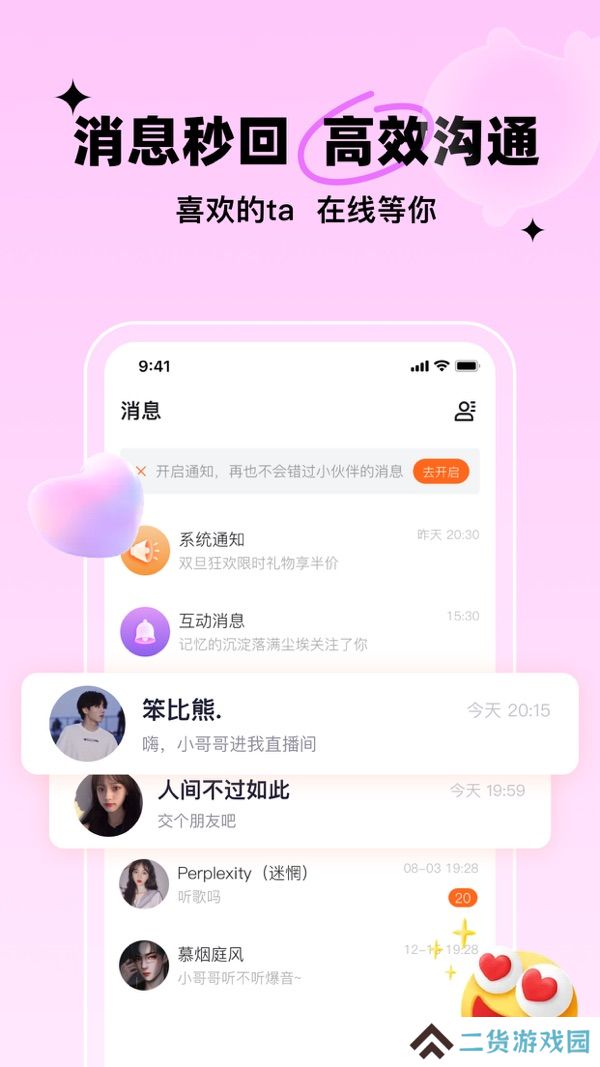 豚豚语音最新版下载