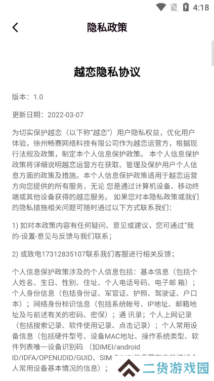 越恋app最新版下载