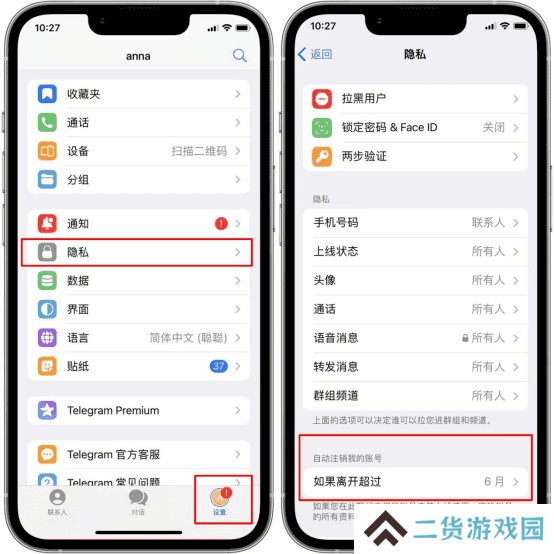 纸飞机中文版官方