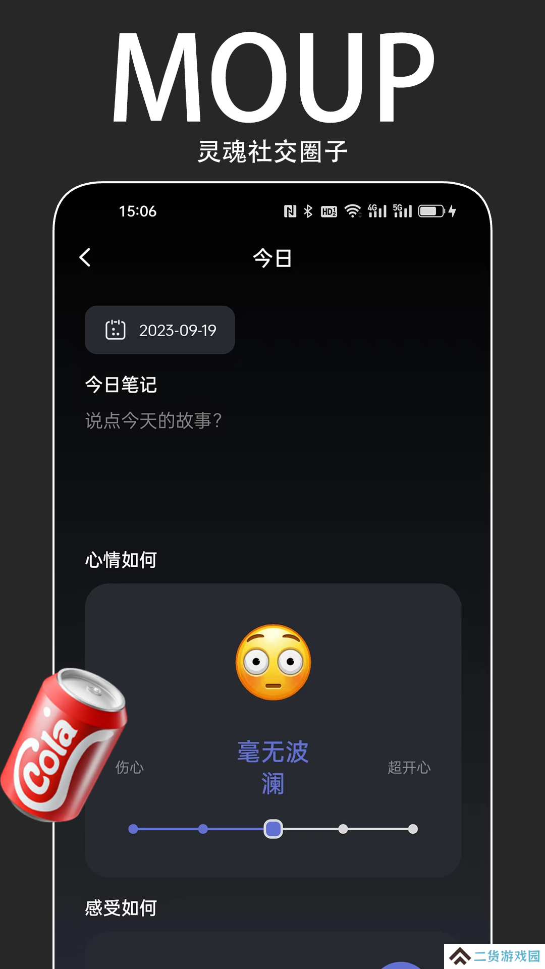 MOUP交友官方下载