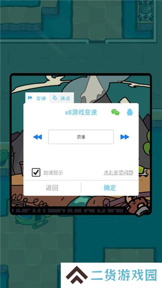X8大师图片8