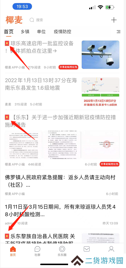 椰麦app交友平台下载