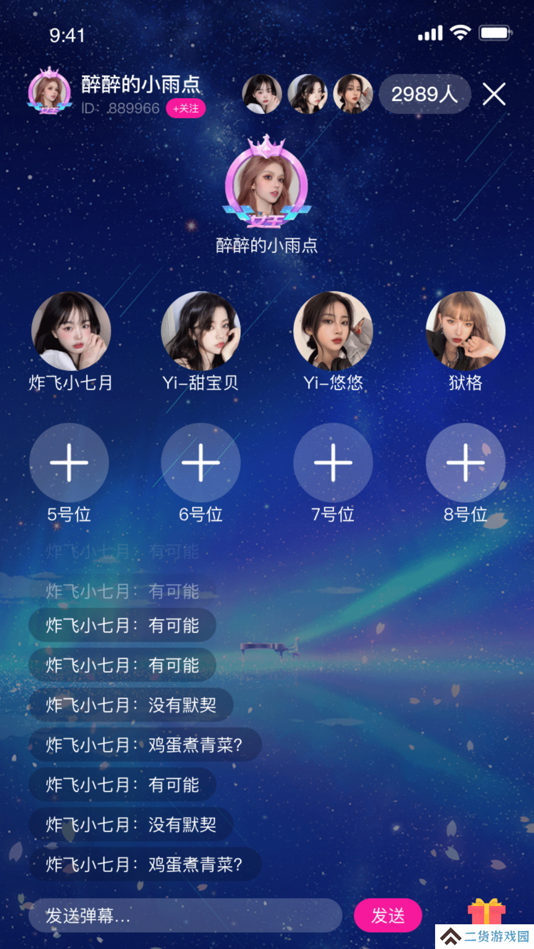爱翼语音交友app下载