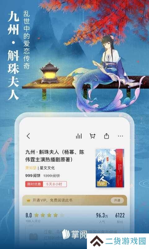 掌阅iReader去广告版