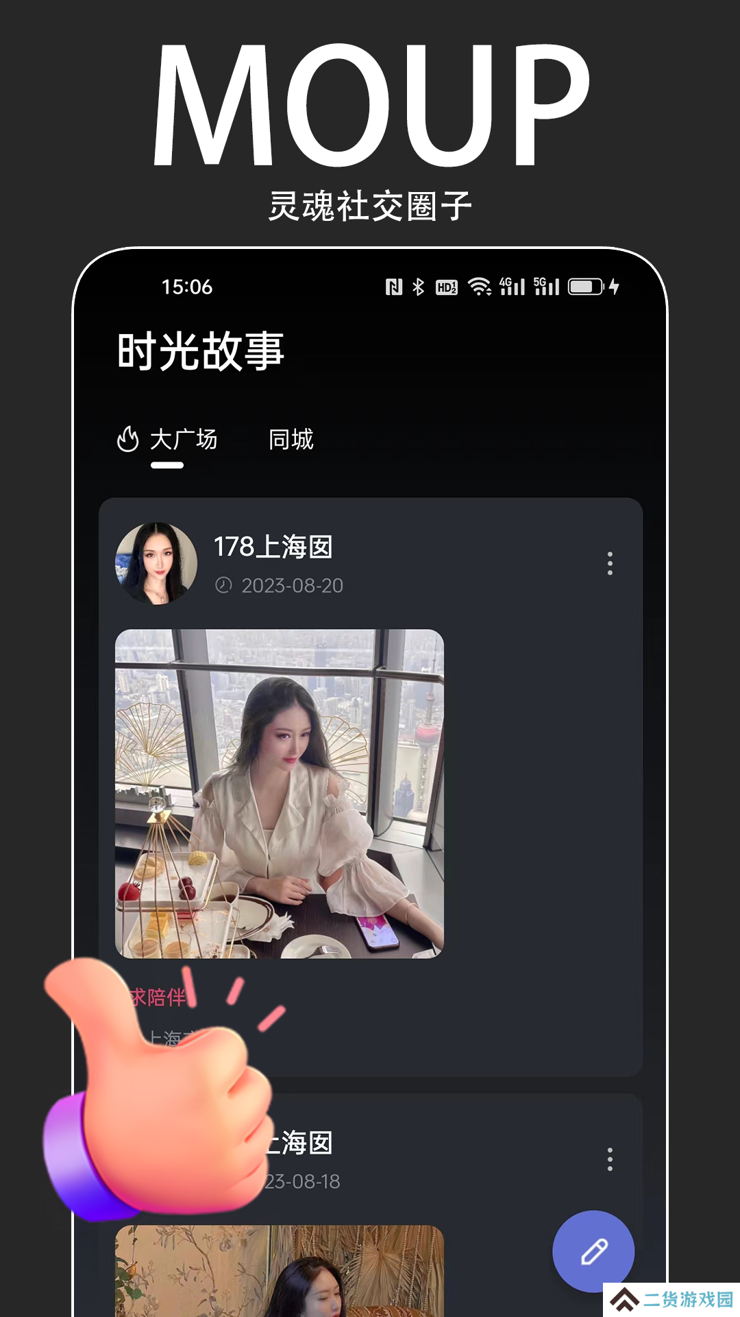 MOUP交友官方下载