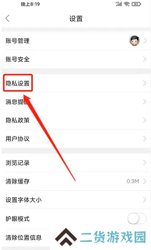 第四爱app5